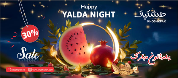 جشنواره یلدا خشکپاک