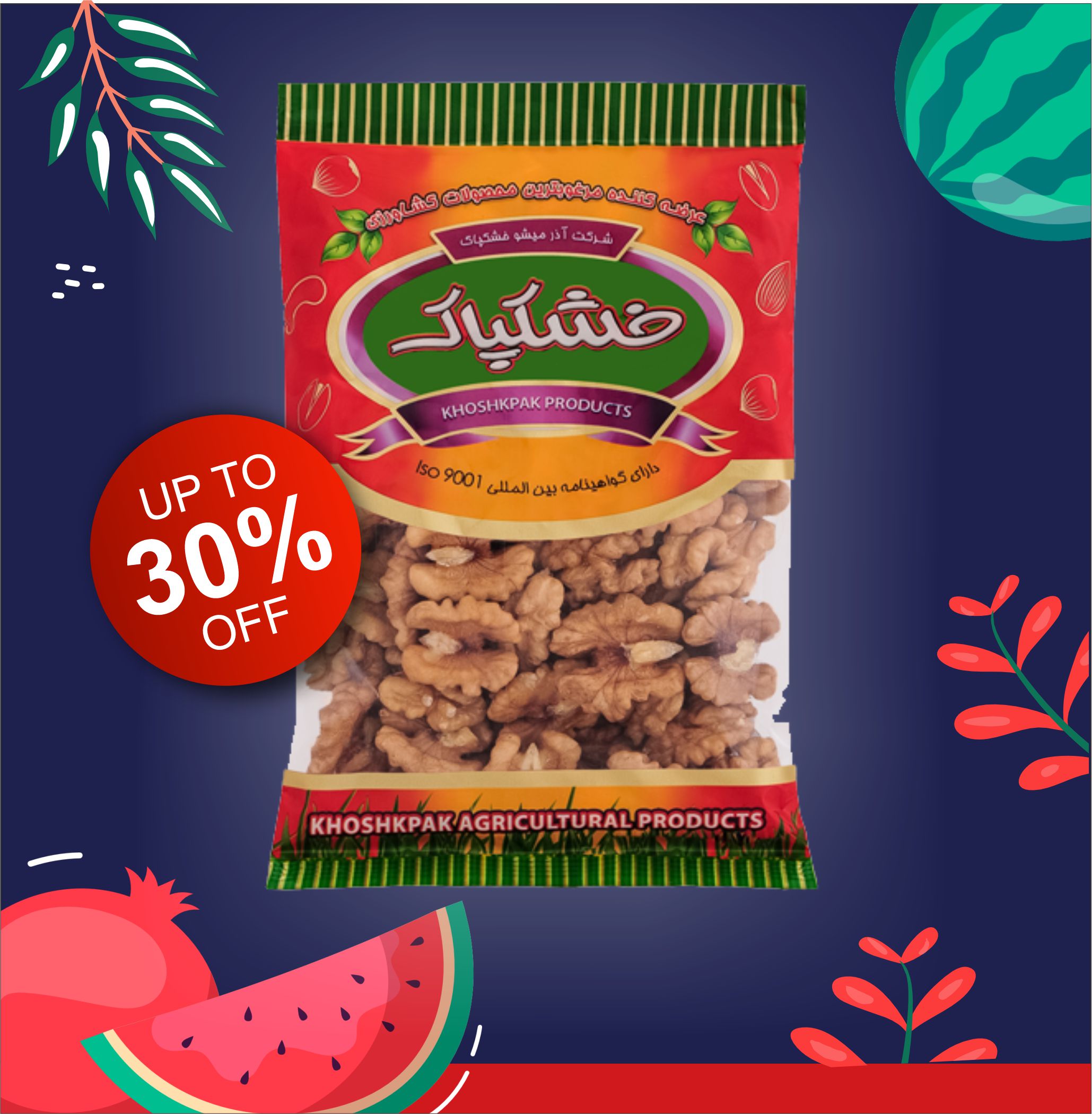 مغز گردو 300 گرمی