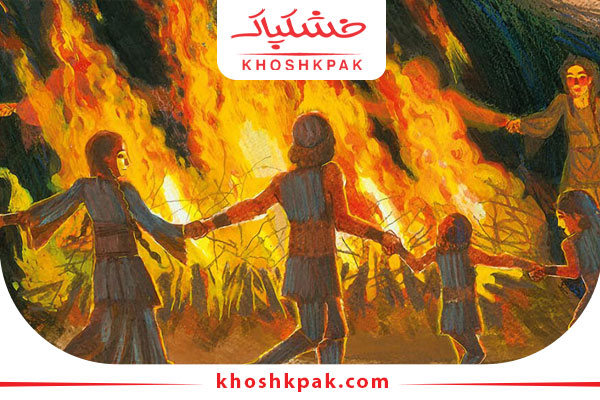 فلسفه آجیل چهارشنبه سوری